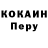 COCAIN Колумбийский Ali Dubie