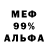 Амфетамин Premium Tessy Mesa