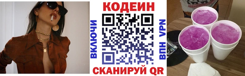 Кодеин Purple Drank  Темников 