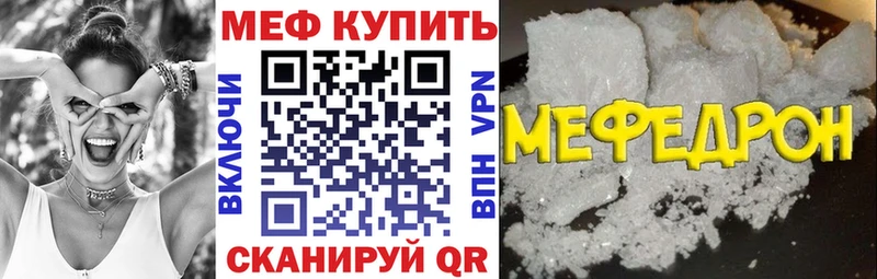 Меф мяу мяу  Темников
